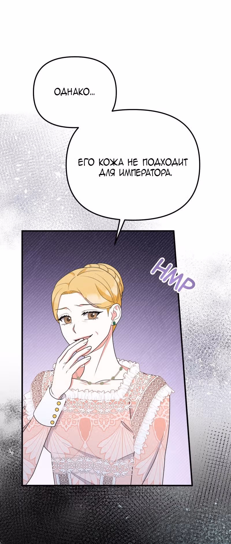 Тем, кто хочет меня уничтожить — Том 1 · Глава 49, страница 58