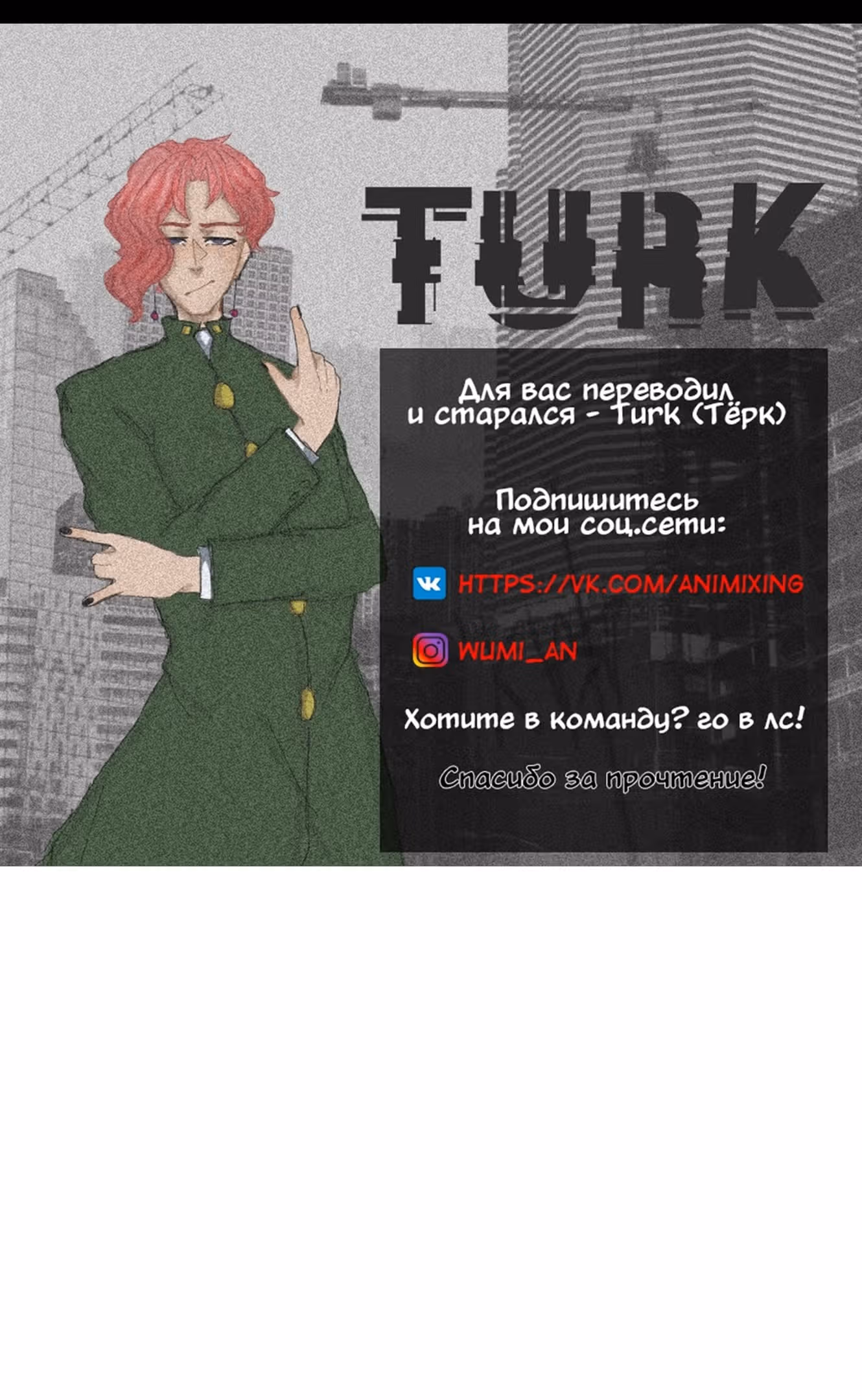 Я стал богом войны в странной игре — Том 1 · Глава 55, страница 34