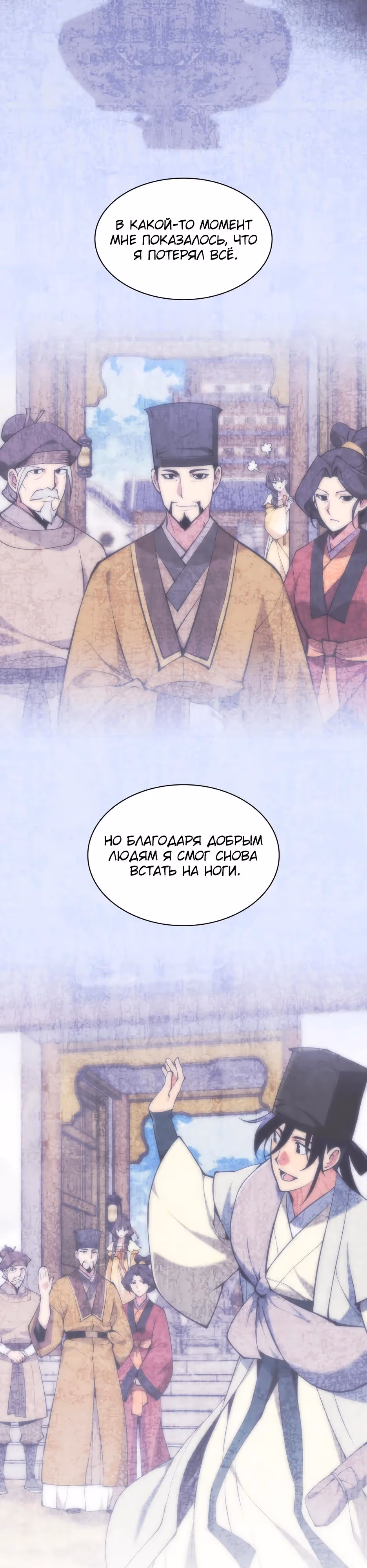 Легендарный мечник учёный — Том 1 · Глава 188, страница 39