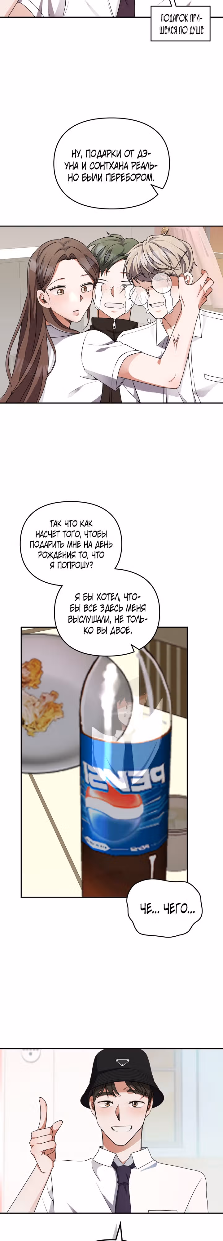 Новая жизнь гения фортепиано — Том 1 · Глава 22, страница 22