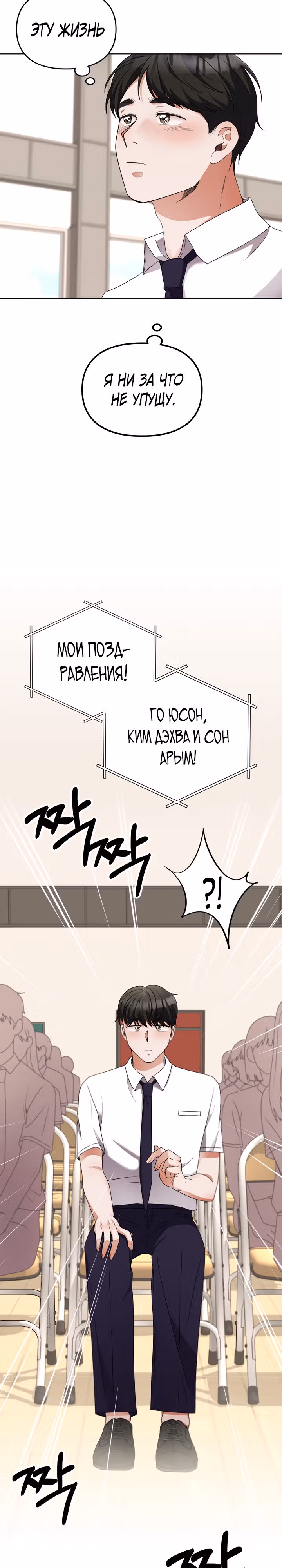 Новая жизнь гения фортепиано — Том 1 · Глава 23, страница 15
