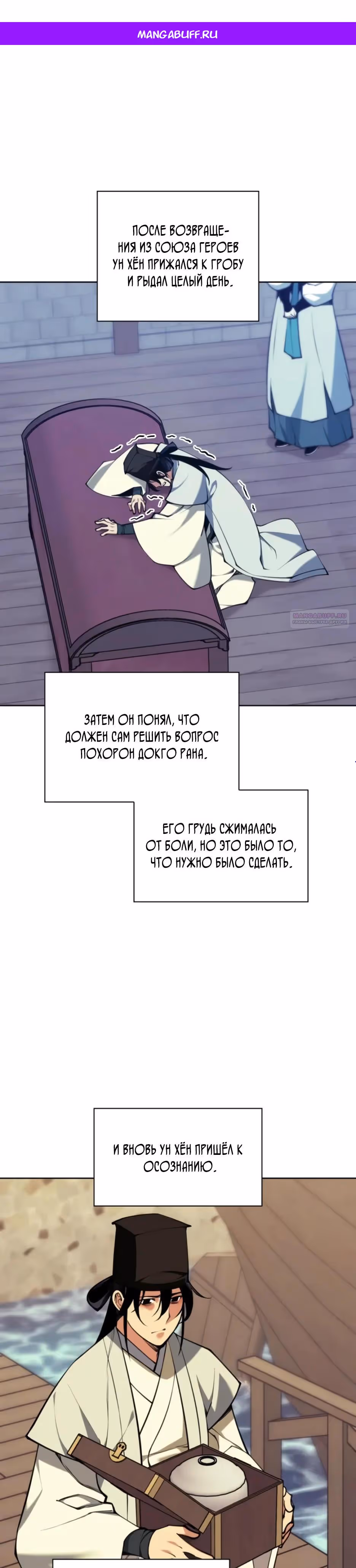 Легендарный мечник учёный — Том 1 · Глава 187, страница 1