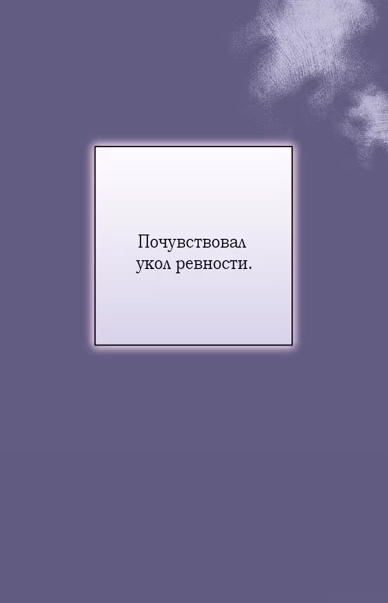 Тем, кто хочет меня уничтожить — Том 1 · Глава 51, страница 26