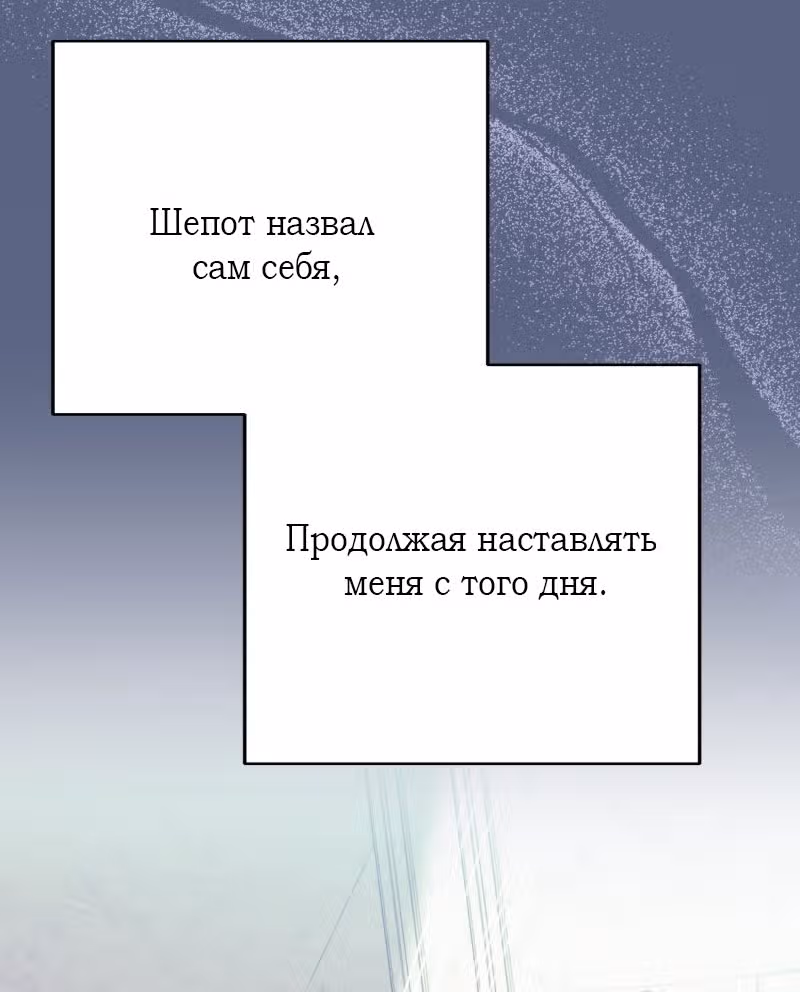 Тем, кто хочет меня уничтожить — Том 1 · Глава 51, страница 38