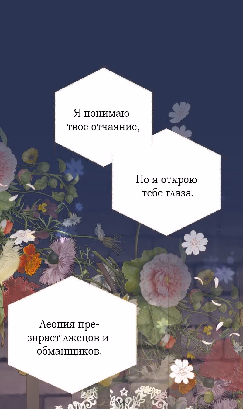 Тем, кто хочет меня уничтожить — Том 1 · Глава 51, страница 43
