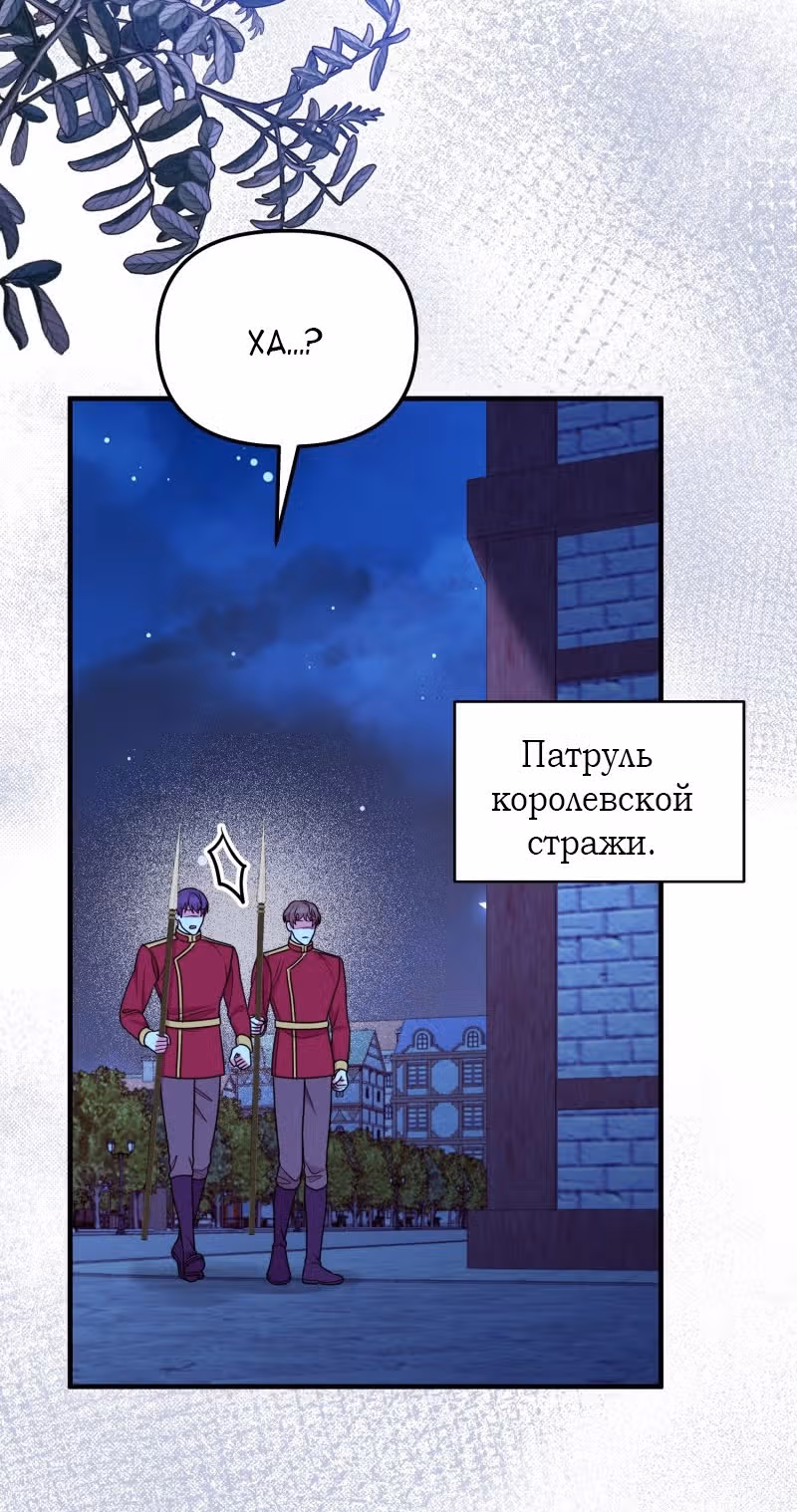 Тем, кто хочет меня уничтожить — Том 1 · Глава 51, страница 56