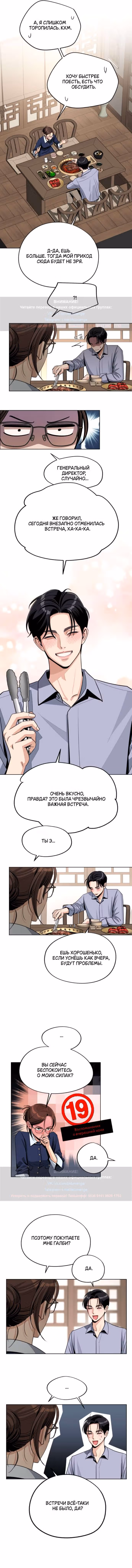 Любовь Ли Сопа — Том 2 · Глава 78, страница 7