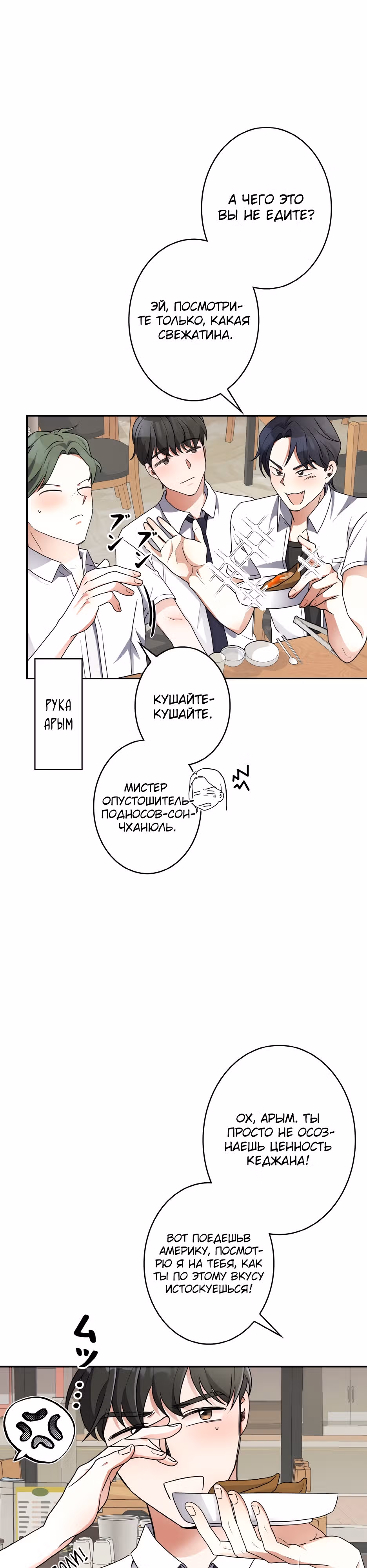 Новая жизнь гения фортепиано — Том 1 · Глава 25, страница 35