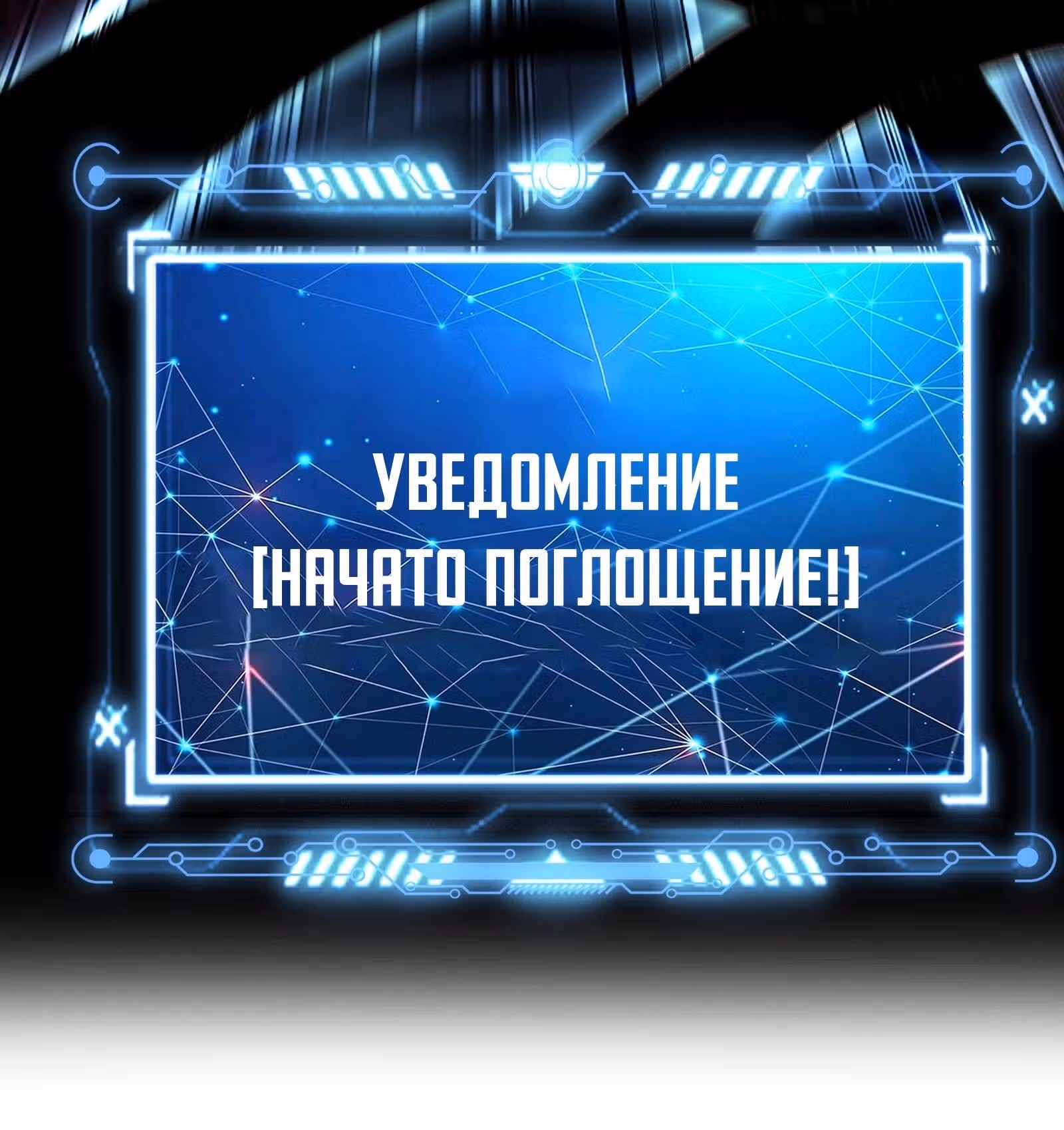 Скорость атаки в миллион очков — Том 1 · Глава 39, страница 31