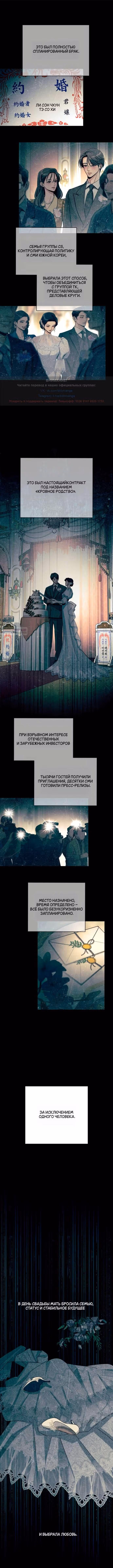 Любовь Ли Сопа — Том 2 · Глава 81, страница 2