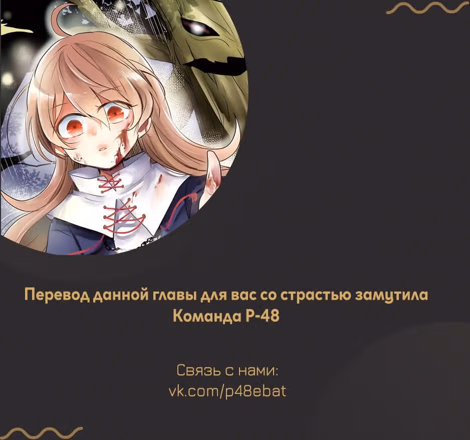 Становление дочерью знатного рода, безжалостной святой девой — Том 1 · Глава 1, страница 53