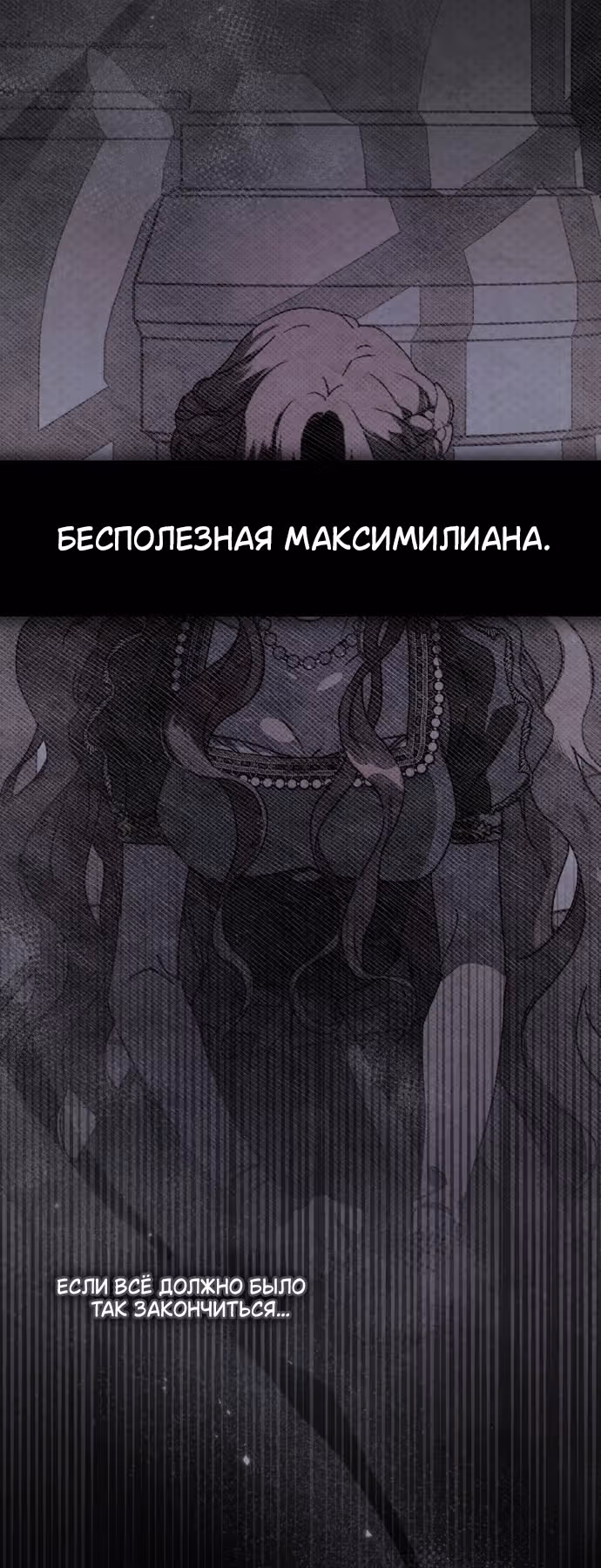 Под дубом — Том 4 · Глава 137, страница 40