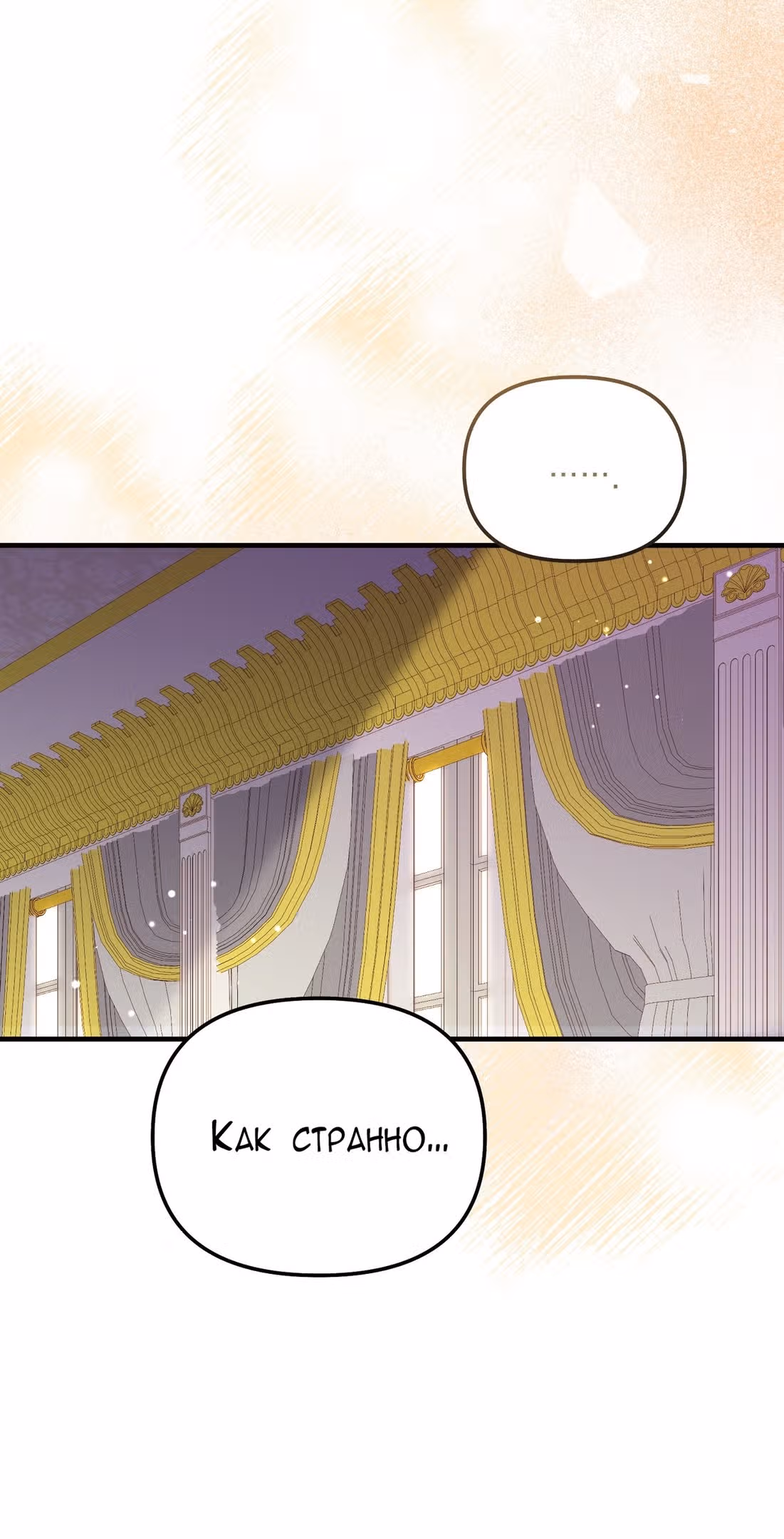 Тем, кто хочет меня уничтожить — Том 1 · Глава 53, страница 34