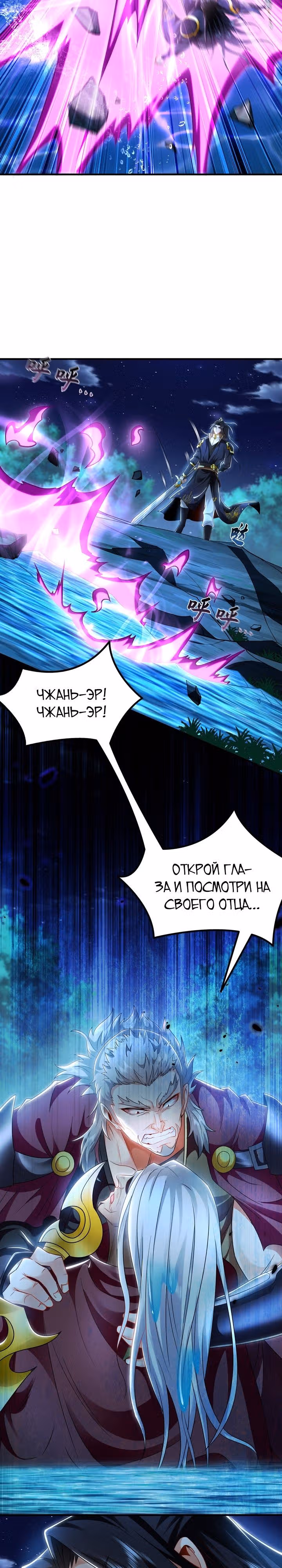 Скорость атаки в миллион очков — Том 1 · Глава 40, страница 4