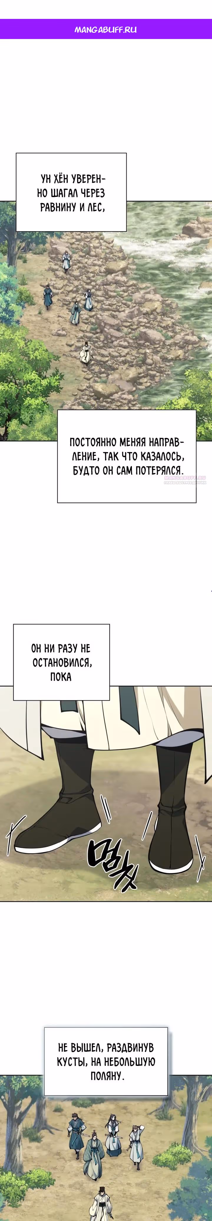 Легендарный мечник учёный — Том 1 · Глава 184, страница 1