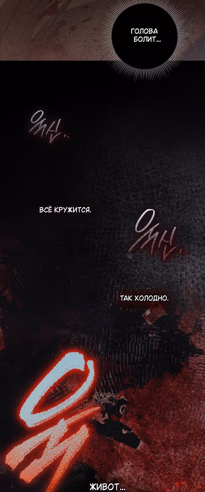 Под дубом — Том 4 · Глава 138, страница 15