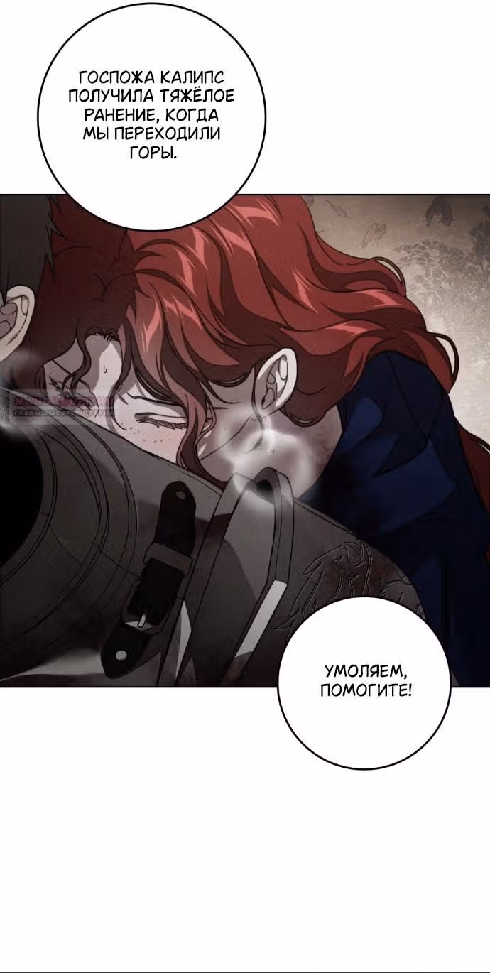 Под дубом — Том 4 · Глава 138, страница 50
