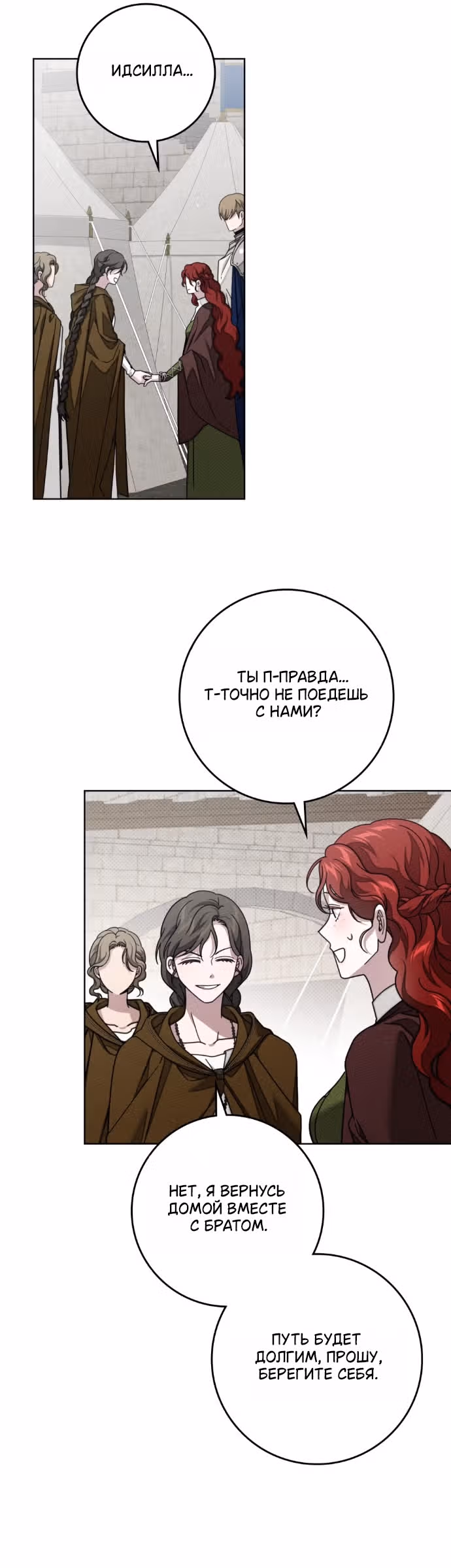 Под дубом — Том 4 · Глава 140, страница 27