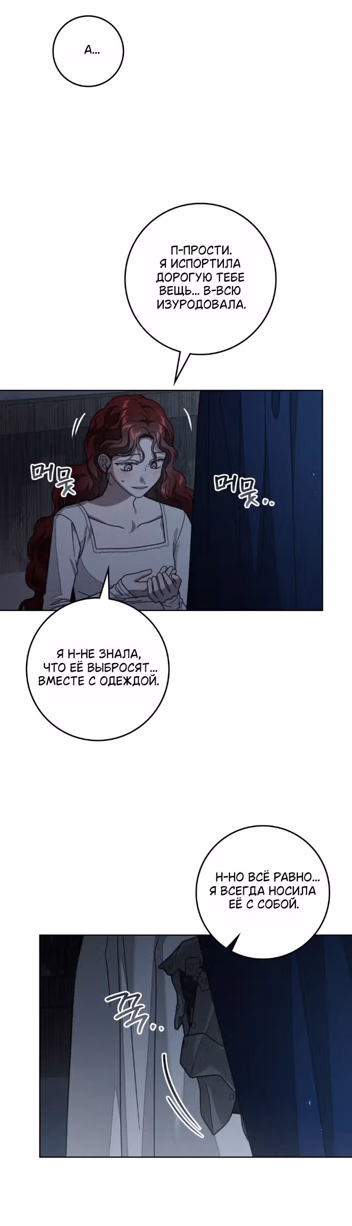 Под дубом — Том 4 · Глава 140, страница 4
