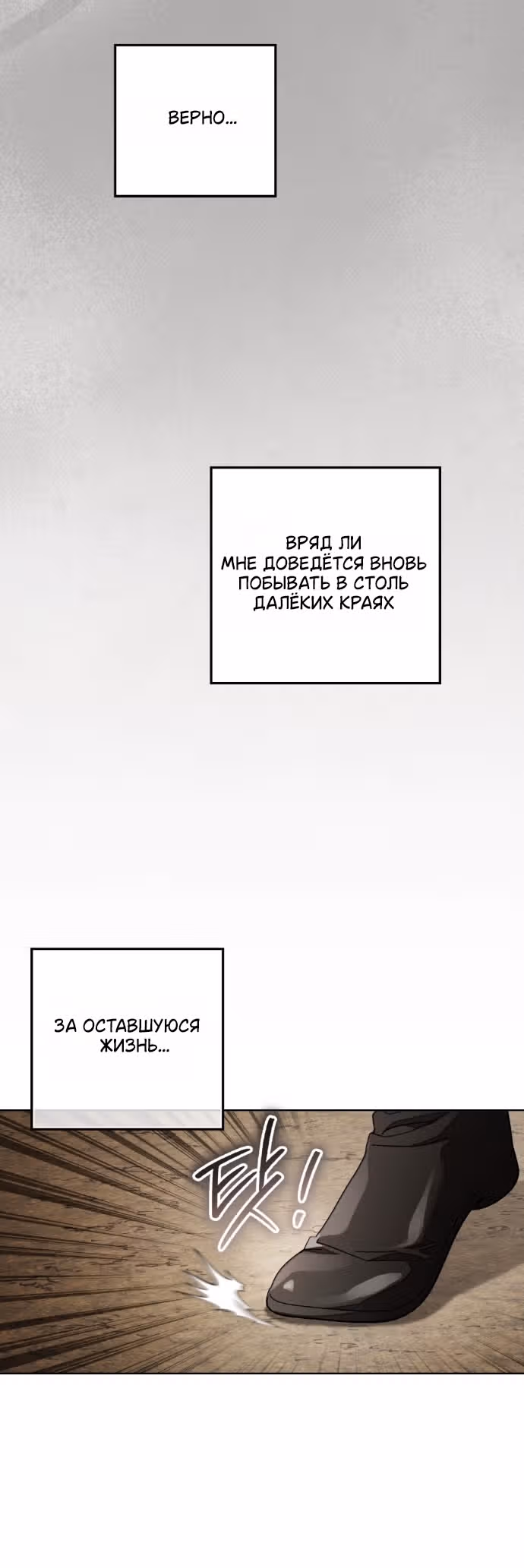 Под дубом — Том 4 · Глава 140, страница 33