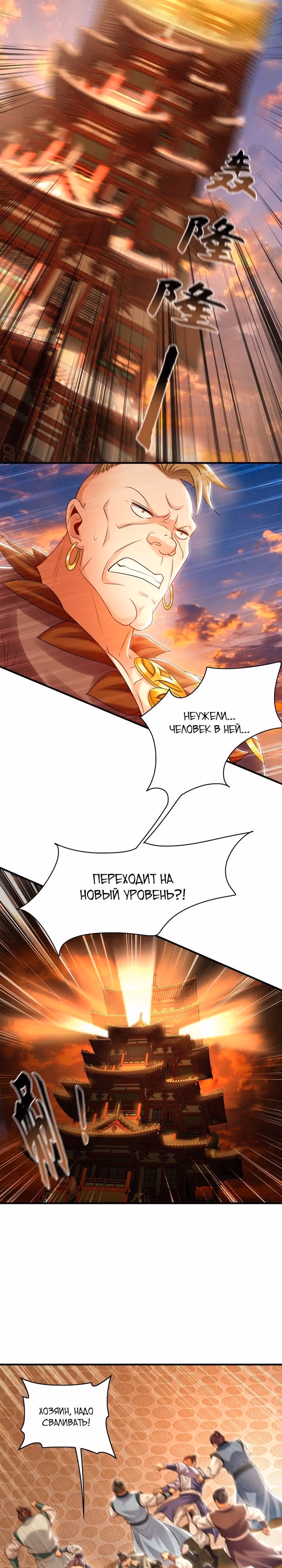 Скорость атаки в миллион очков — Том 1 · Глава 44, страница 11
