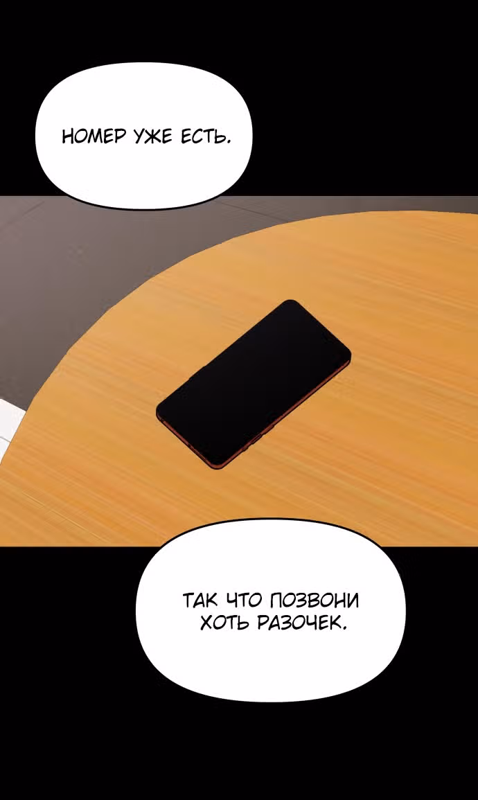 Из сна на свободу — Том 1 · Глава 175, страница 45