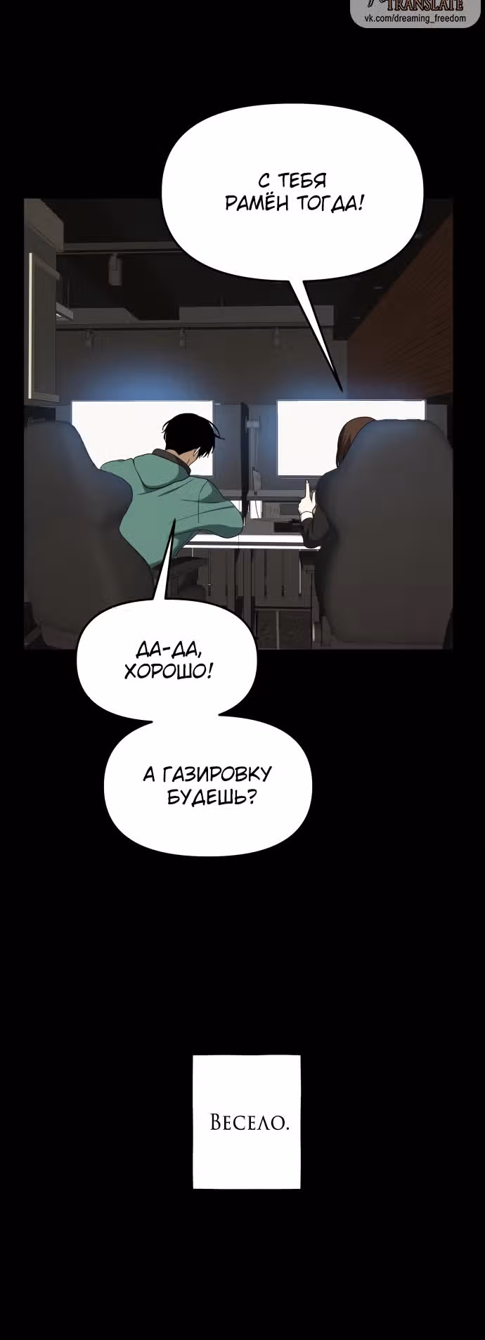 Из сна на свободу — Том 1 · Глава 175, страница 61