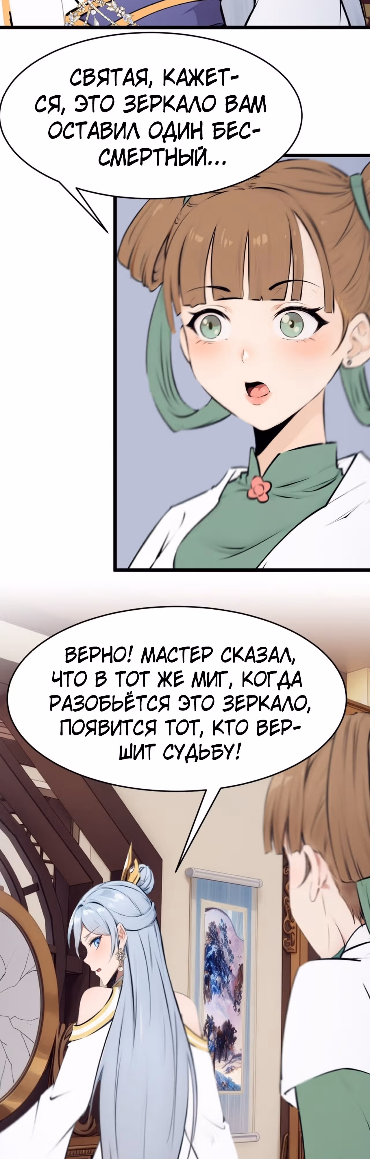 Как ты смеешь с таким классом претендовать на звание сильнейшего в мире бессмертных? — Том 1 · Глава 4, страница 9