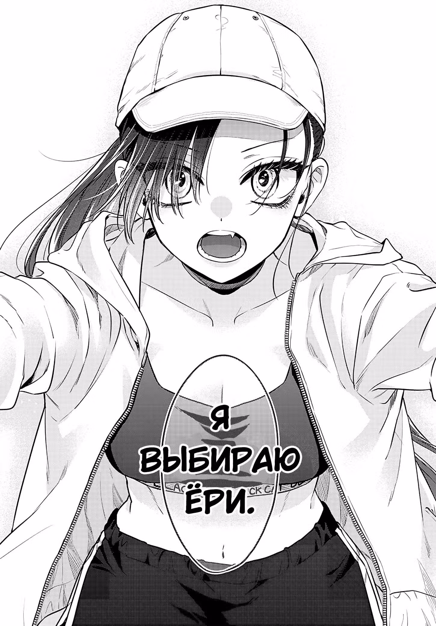 Ми-тян хочет, чтобы ее погладили. — Том 1 · Глава 3, страница 18