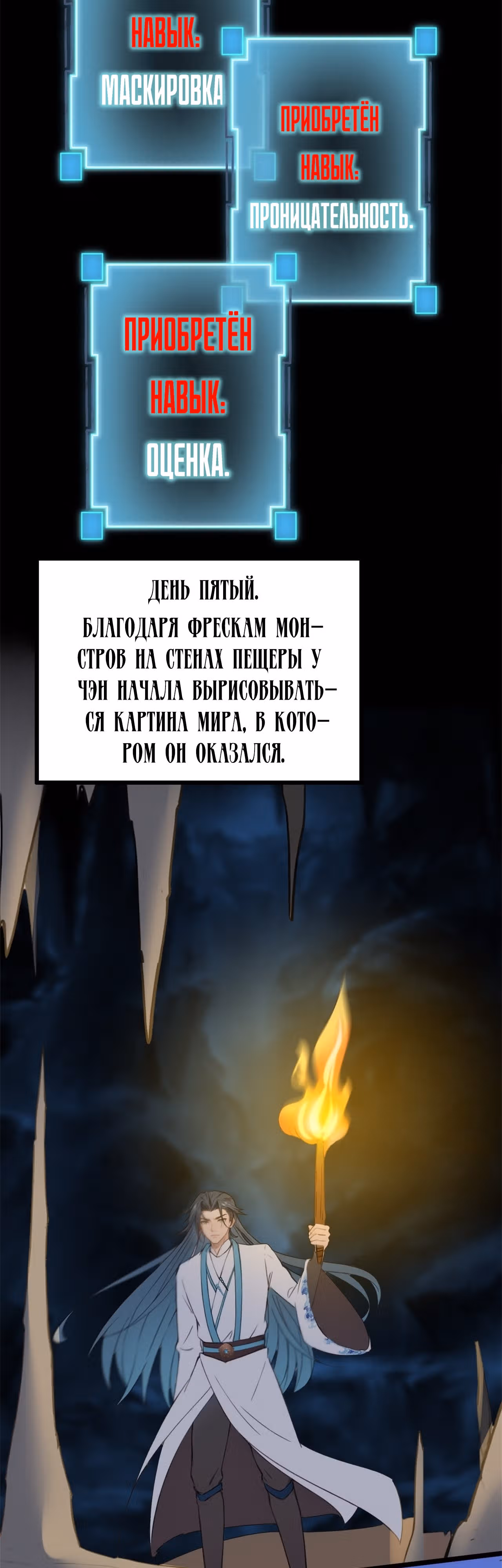 Как ты смеешь с таким классом претендовать на звание сильнейшего в мире бессмертных? — Том 1 · Глава 5, страница 37