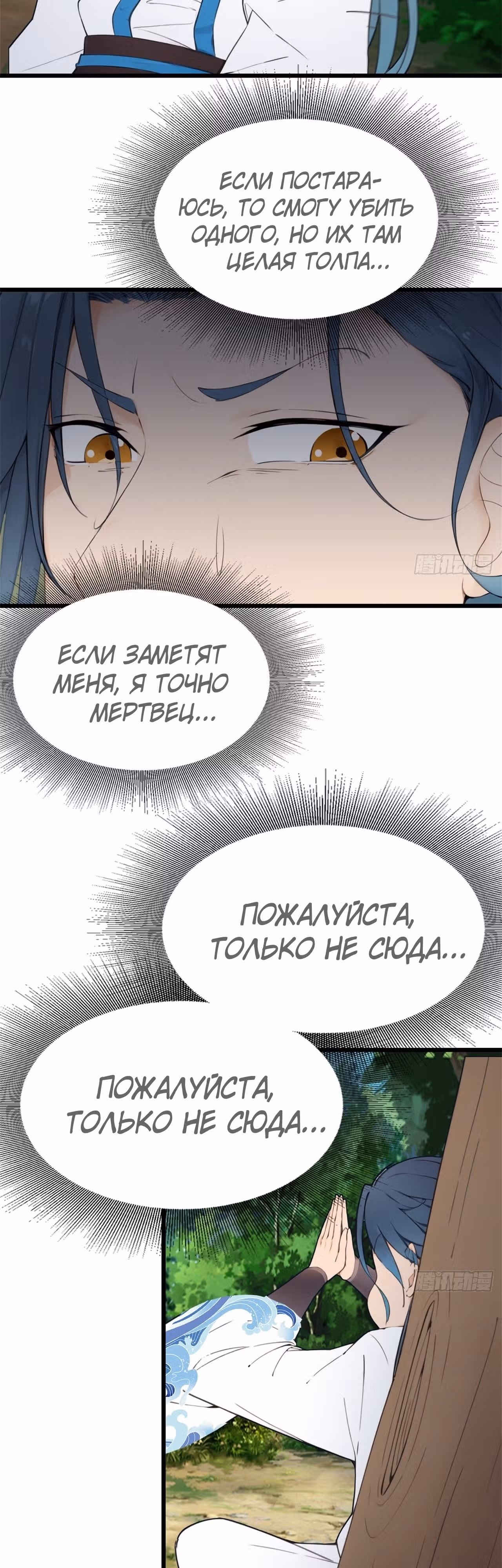 Как ты смеешь с таким классом претендовать на звание сильнейшего в мире бессмертных? — Том 1 · Глава 5, страница 45