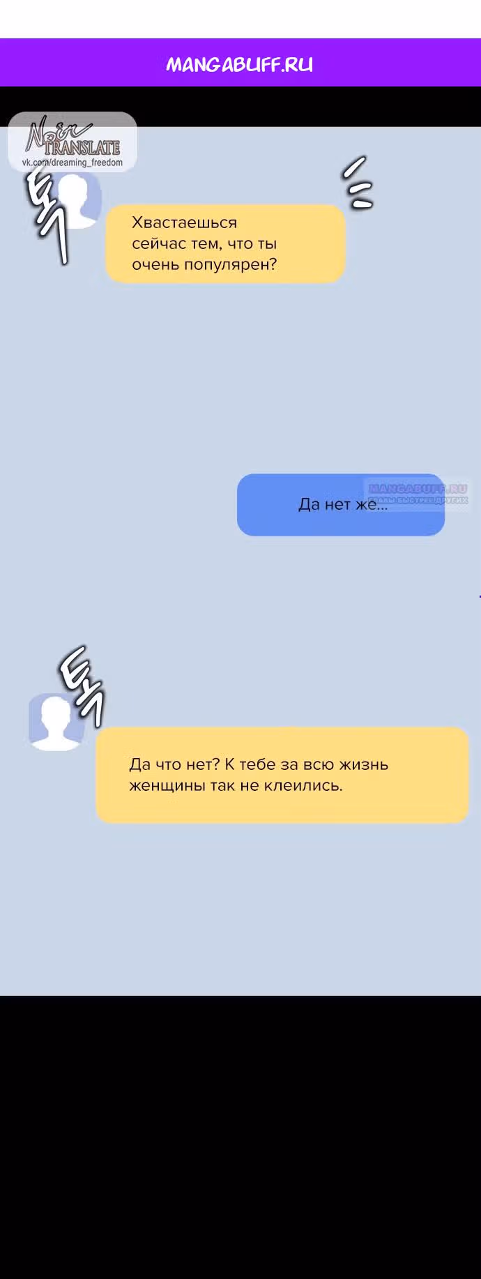 Из сна на свободу — Том 1 · Глава 176, страница 1