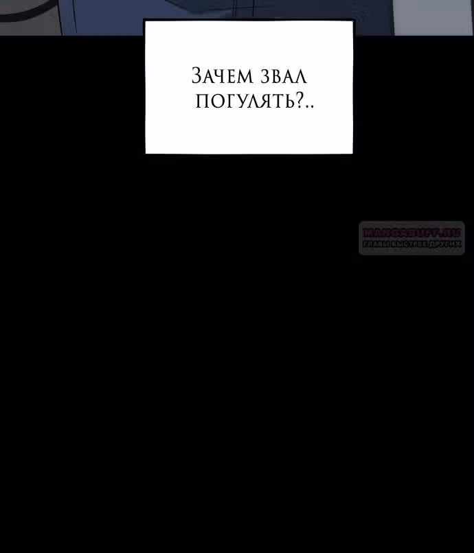 Из сна на свободу — Том 1 · Глава 176, страница 56