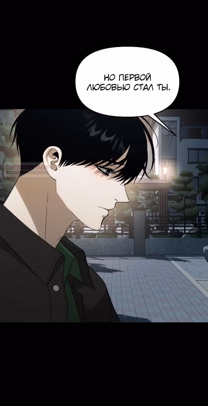 Из сна на свободу — Том 1 · Глава 176, страница 64