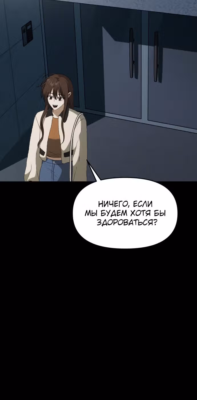 Из сна на свободу — Том 1 · Глава 176, страница 67