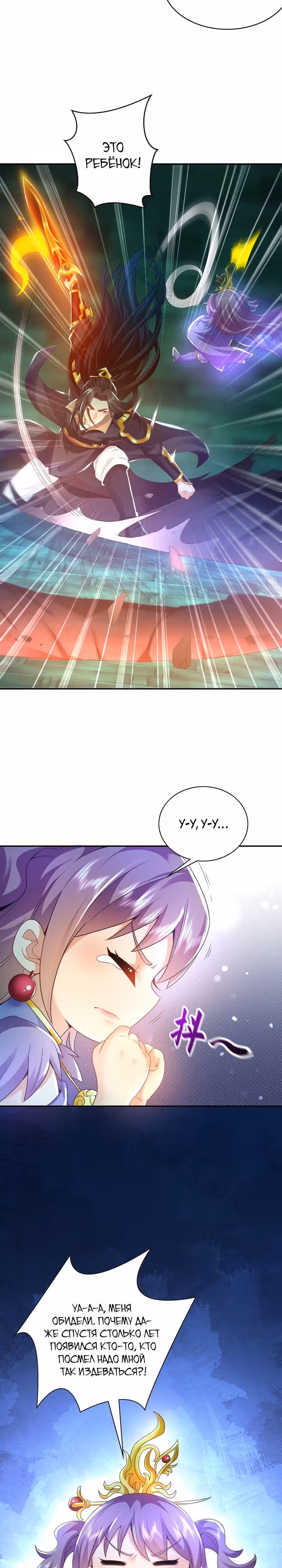 Скорость атаки в миллион очков — Том 1 · Глава 49, страница 18
