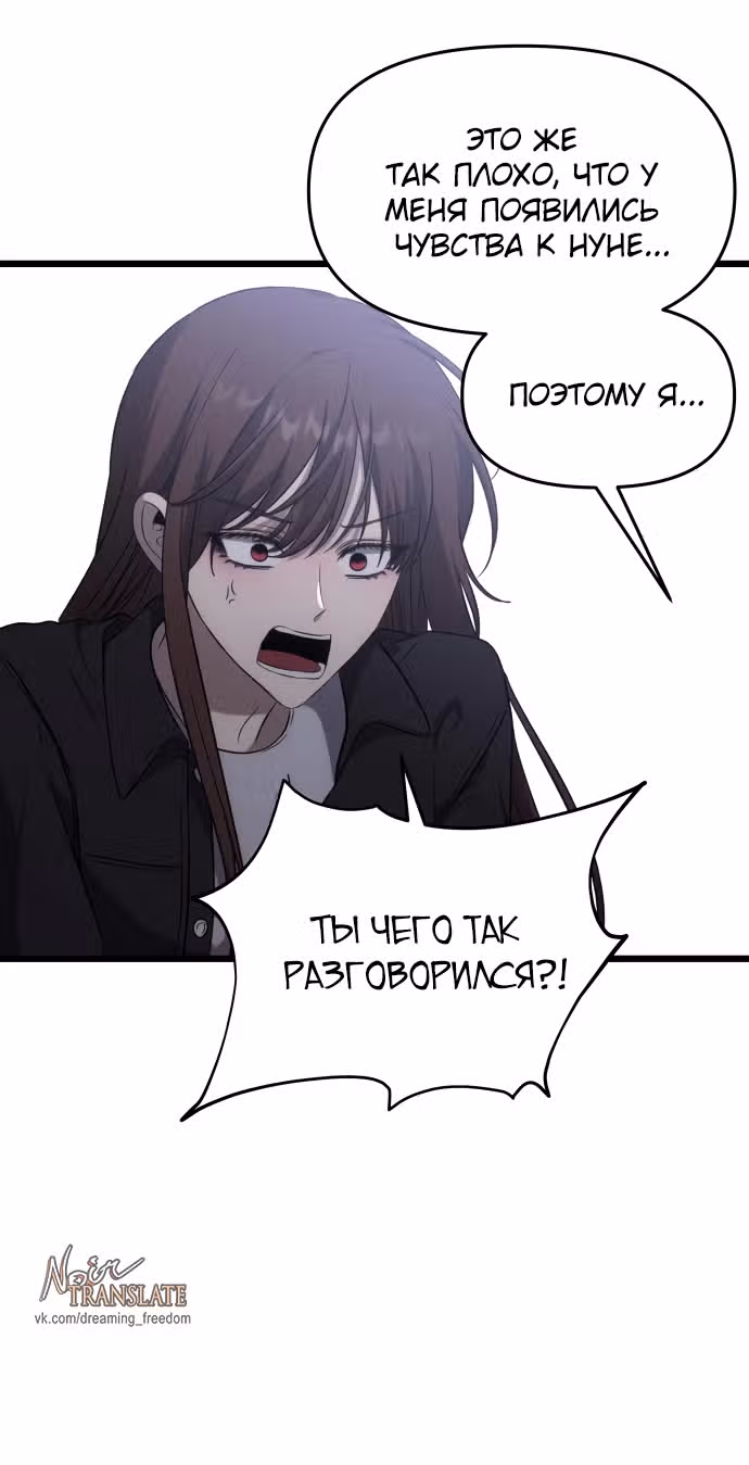 Из сна на свободу — Том 1 · Глава 177, страница 103