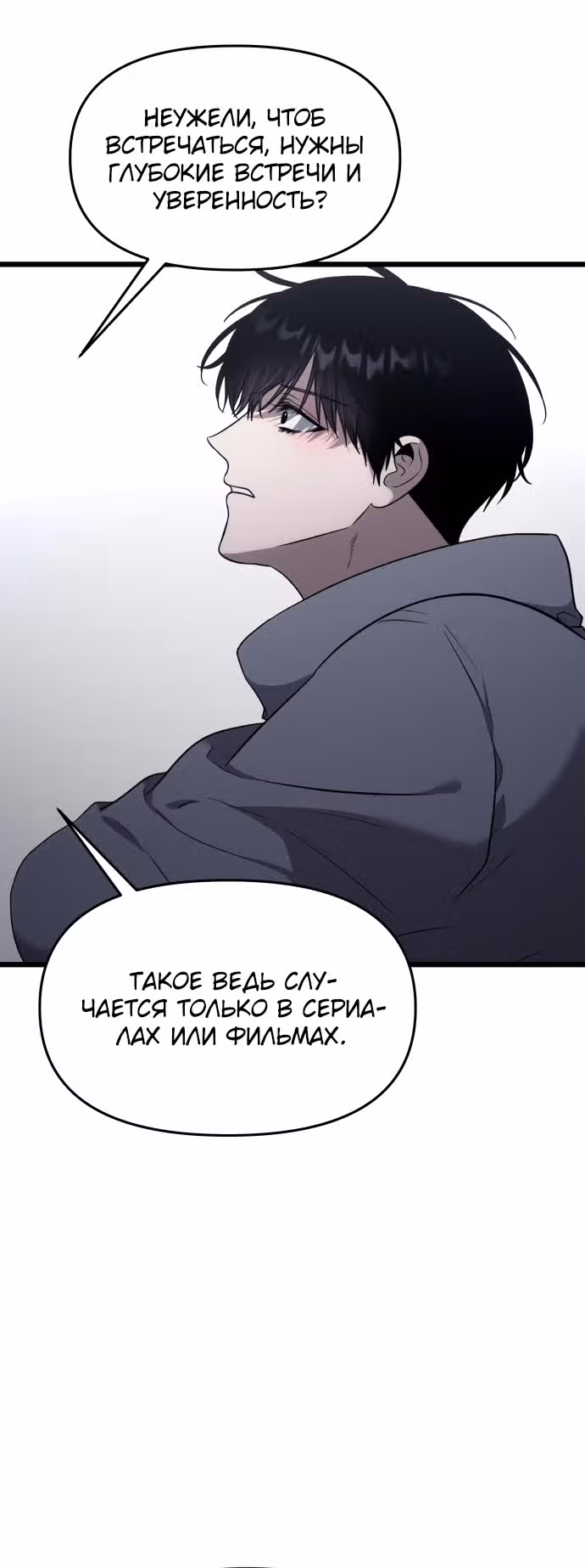 Из сна на свободу — Том 1 · Глава 177, страница 107