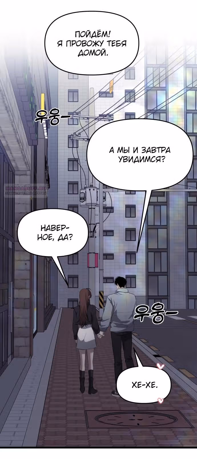 Из сна на свободу — Том 1 · Глава 177, страница 114