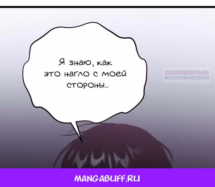 Из сна на свободу — Том 1 · Глава 177, страница 116