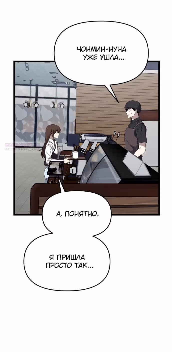 Из сна на свободу — Том 1 · Глава 177, страница 24