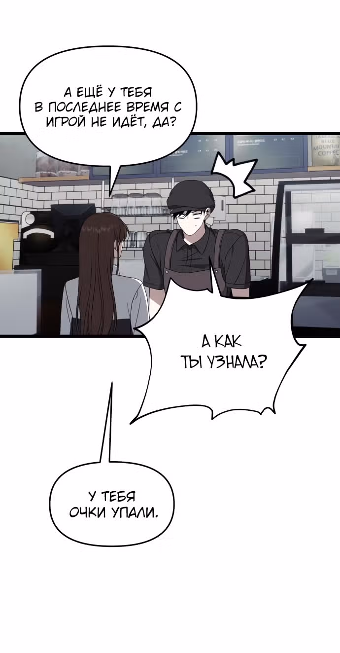 Из сна на свободу — Том 1 · Глава 177, страница 27