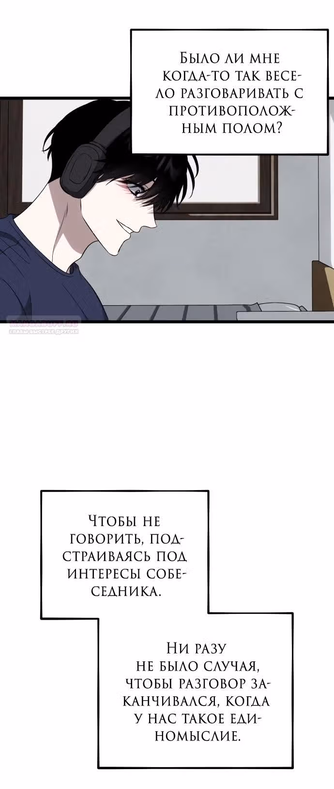 Из сна на свободу — Том 1 · Глава 177, страница 34