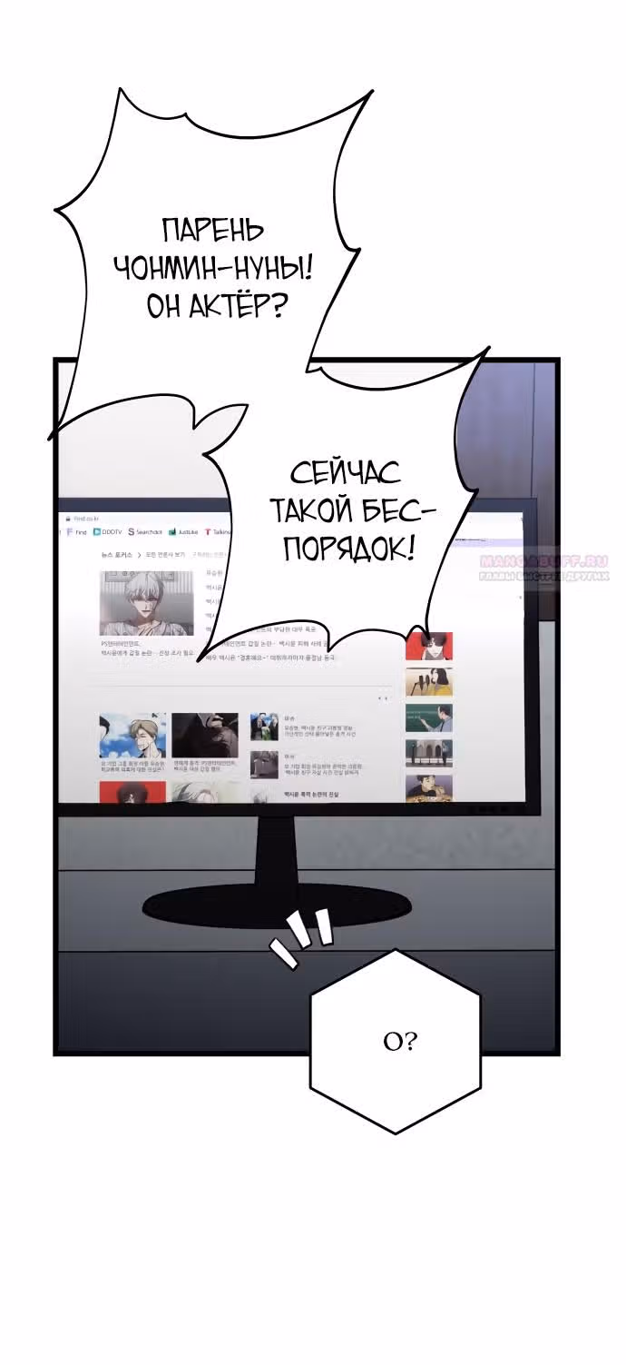 Из сна на свободу — Том 1 · Глава 177, страница 38