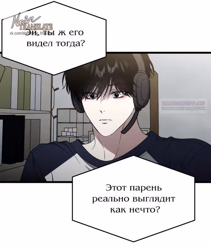 Из сна на свободу — Том 1 · Глава 177, страница 40