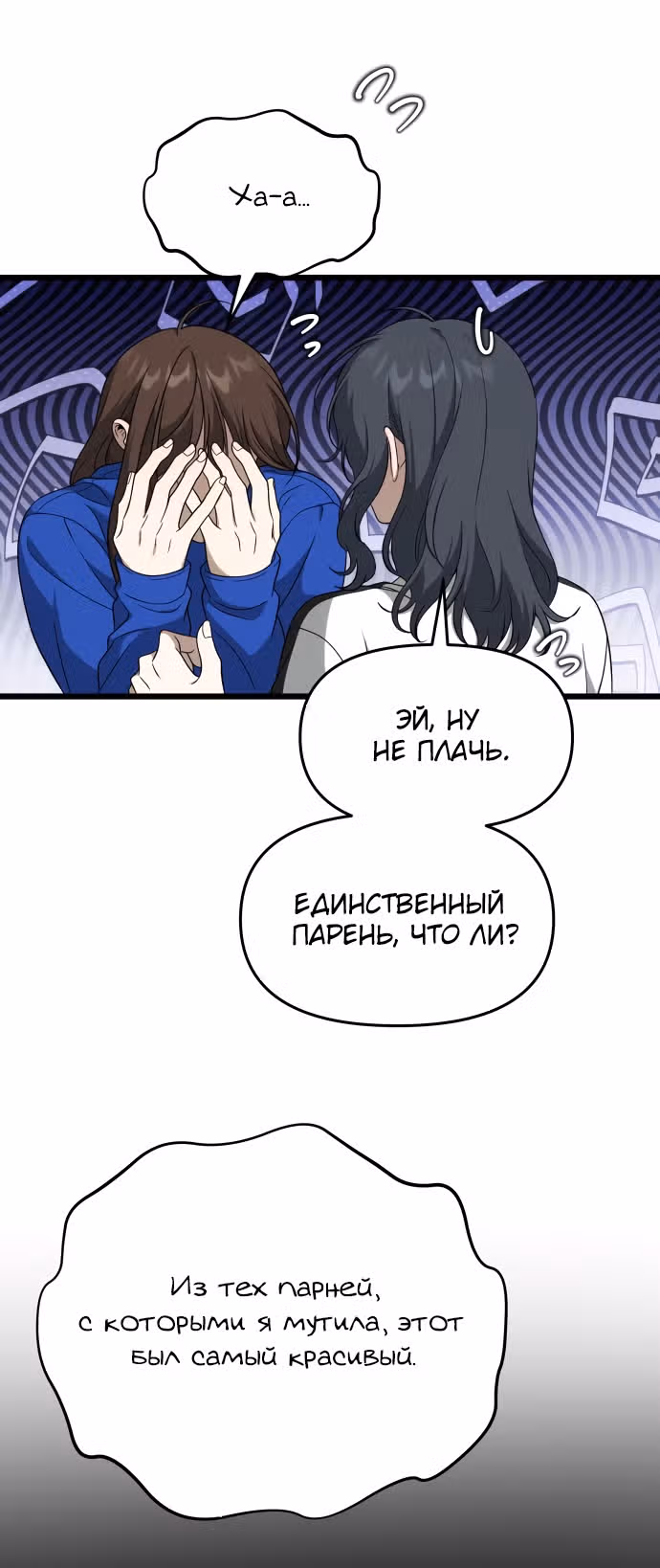 Из сна на свободу — Том 1 · Глава 177, страница 5