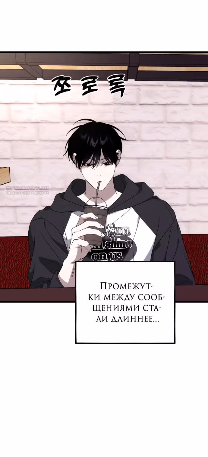 Из сна на свободу — Том 1 · Глава 177, страница 48