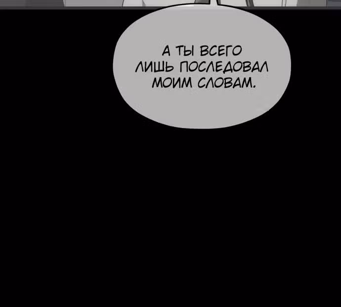 Из сна на свободу — Том 1 · Глава 177, страница 7