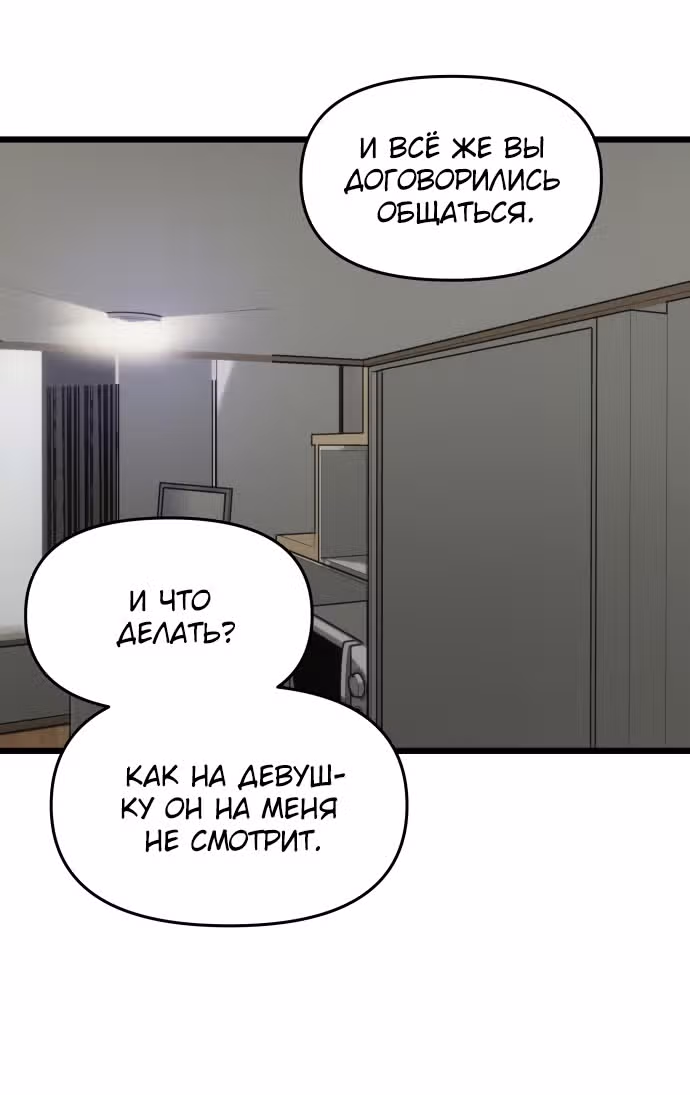 Из сна на свободу — Том 1 · Глава 177, страница 9