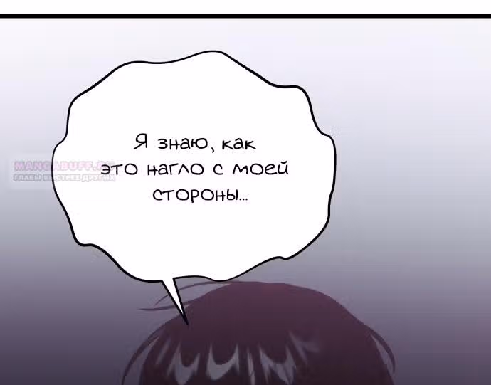 Из сна на свободу — Том 1 · Глава 177, страница 98
